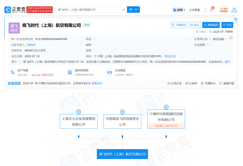 宁德时代“卷”上天，牵手商飞成立航空公司