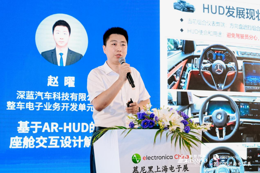 深蓝汽车：基于AR-HUD的座舱交互设计