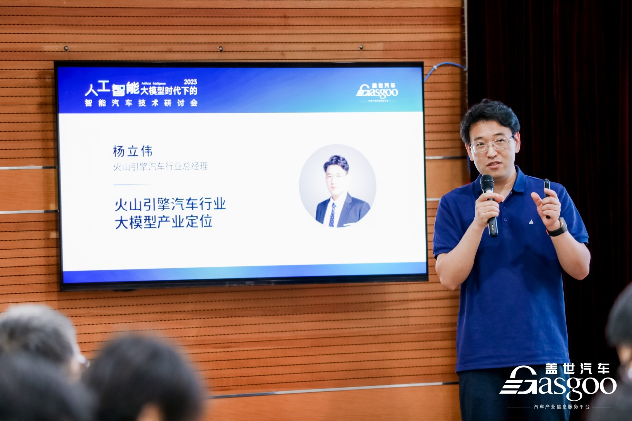 大模型+汽车：2023大模型闭门研讨会成功举办