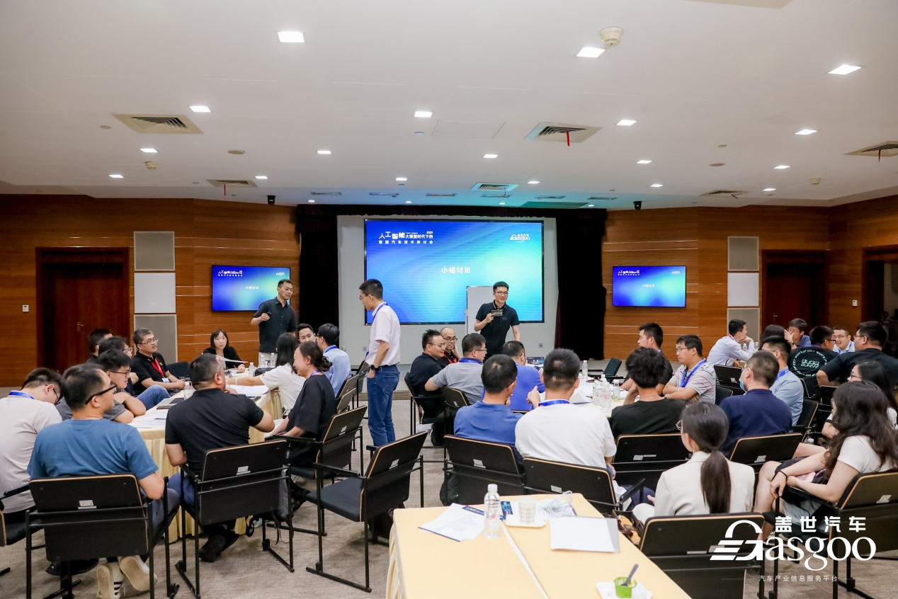 大模型+汽车：2023大模型闭门研讨会成功举办
