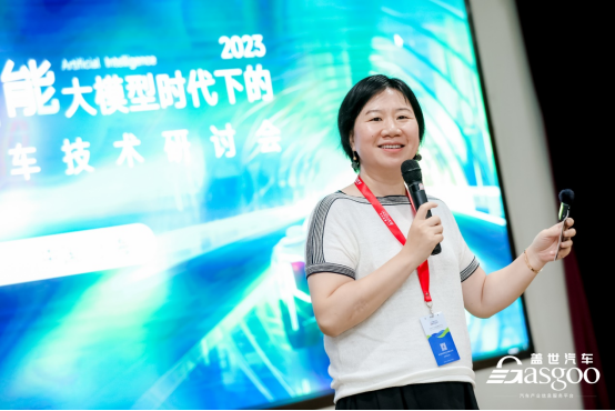 大模型+汽车：2023大模型闭门研讨会成功举办