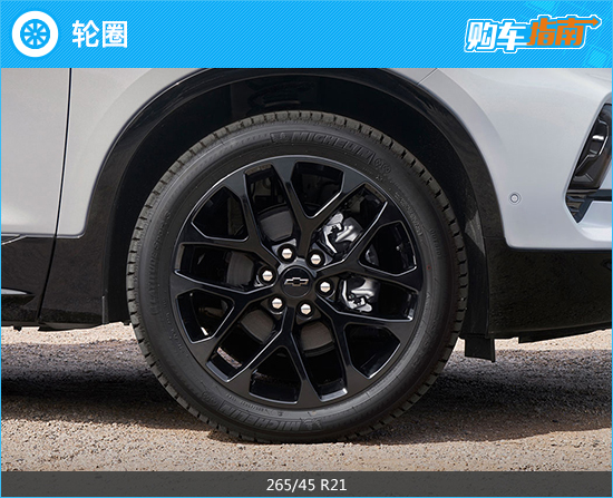 推荐霆版 2023款雪佛兰开拓者购车指南