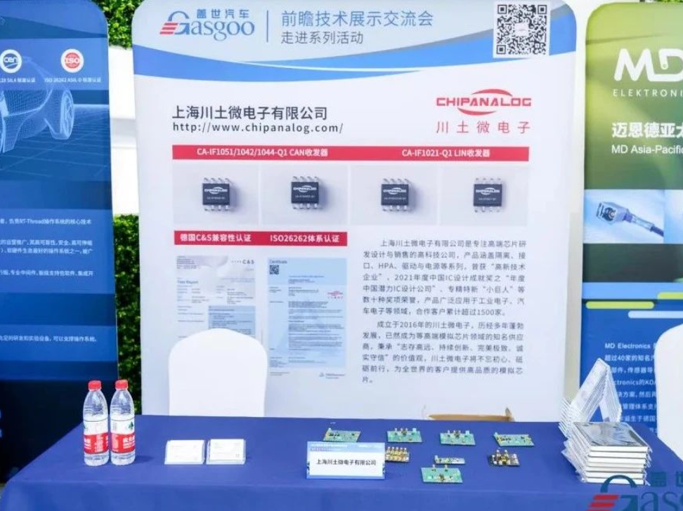 走进吉利汽车技术展示交流会圆满落幕