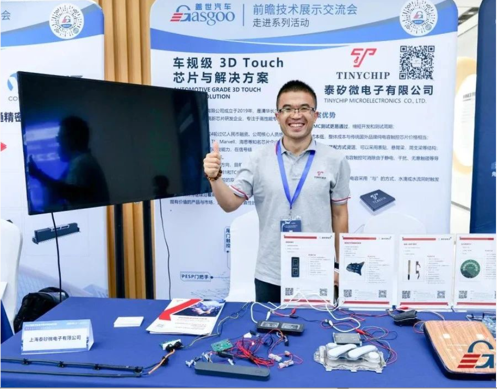 走进吉利汽车技术展示交流会圆满落幕