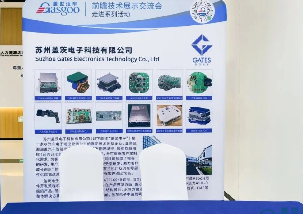 走进吉利汽车技术展示交流会圆满落幕