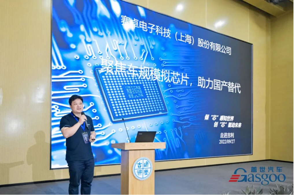 走进吉利汽车技术展示交流会圆满落幕