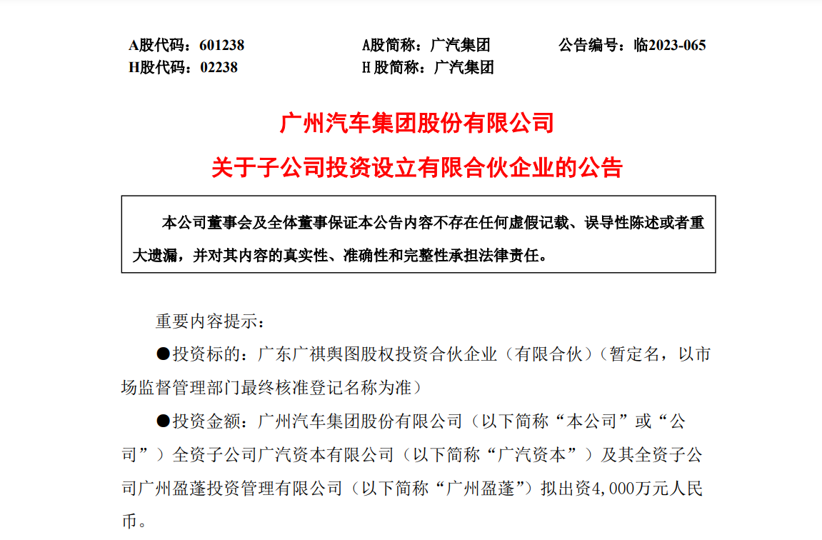 小智一周要闻丨小鹏智驾负责人吴新宙离职；广汽集团投资4000万元布局高精地图