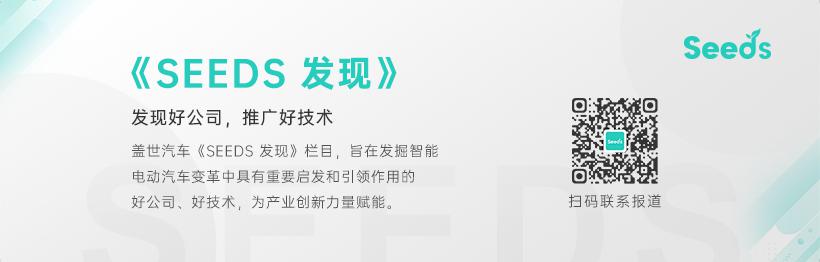 Seeds丨新能源智能重卡企业零一汽车宣布完成1.4亿元Pre-A轮融资
