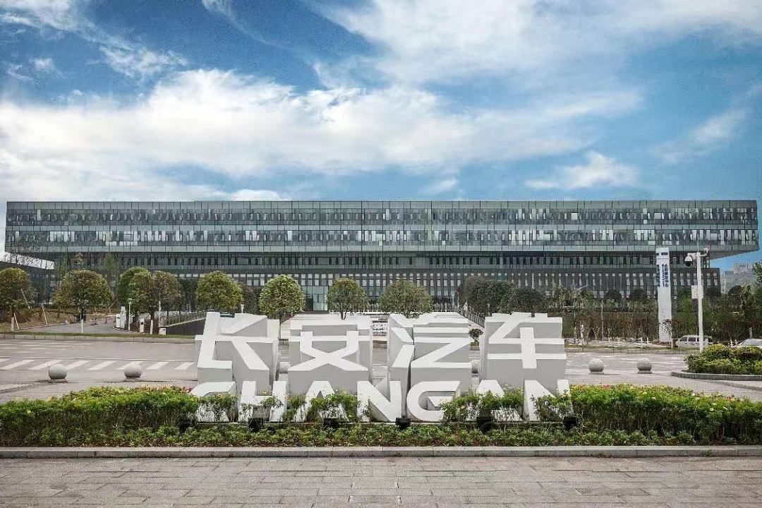 盖世周报 | 长安将在泰国建厂；恒大获中东“土豪”战投“续命”