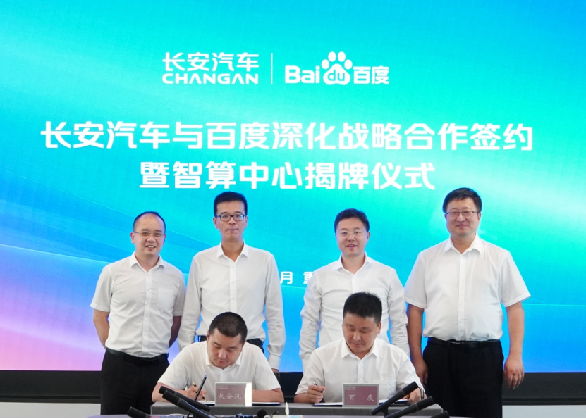 小智一周要闻丨传比亚迪退出百度自动驾驶合作项目；长安汽车与华为、百度深化合作