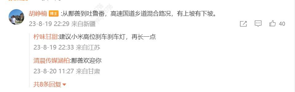 小米汽车要来了？疑似车辆能耗曝光，百公里仅为8.8度电