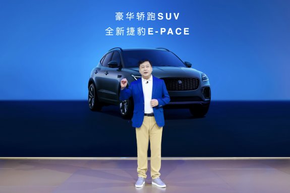 2024款路虎卫士及全新捷豹E-PACE上市