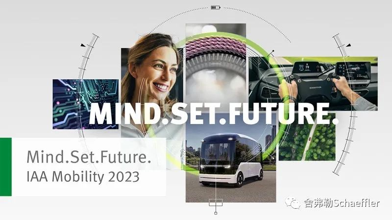 IAA Mobility 2023 | 舍弗勒推出新一代燃料电池金属双极板