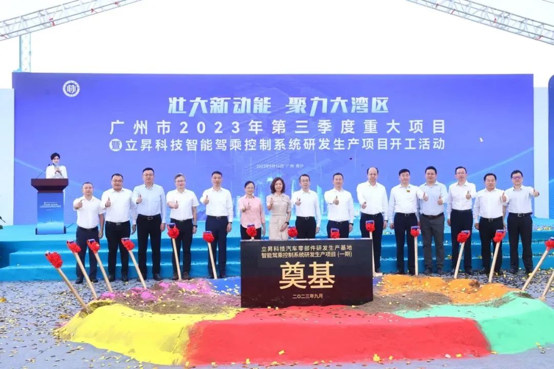 广汽集团携立讯精密投资30亿元，发力智能驾乘控制系统