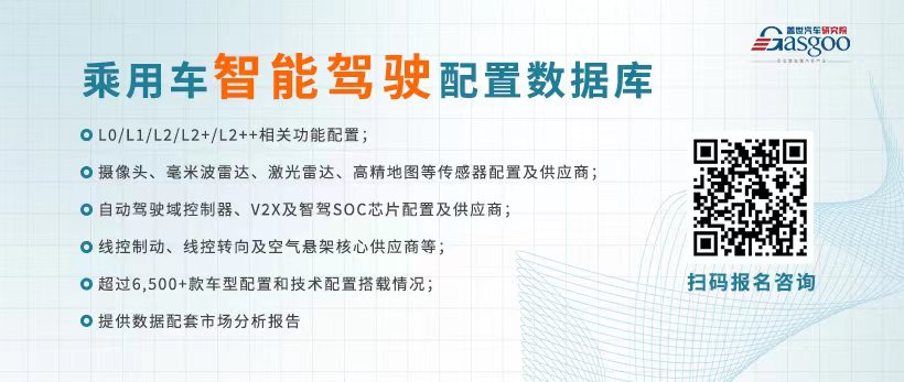 1-8月空气悬架配套排名：自主份额大幅领先