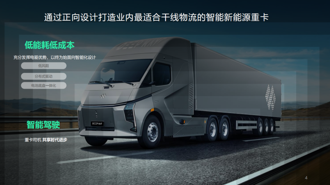 一汽解放与特来电达成合作，加速推进新能源转型