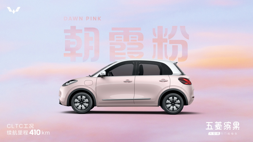 五菱缤果410km长续航来啦，都升级了什么？