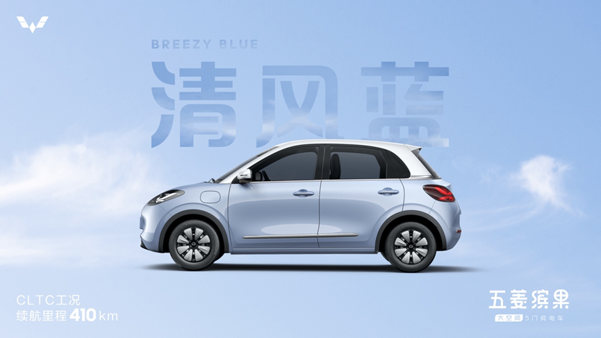 五菱缤果410km长续航来啦，都升级了什么？