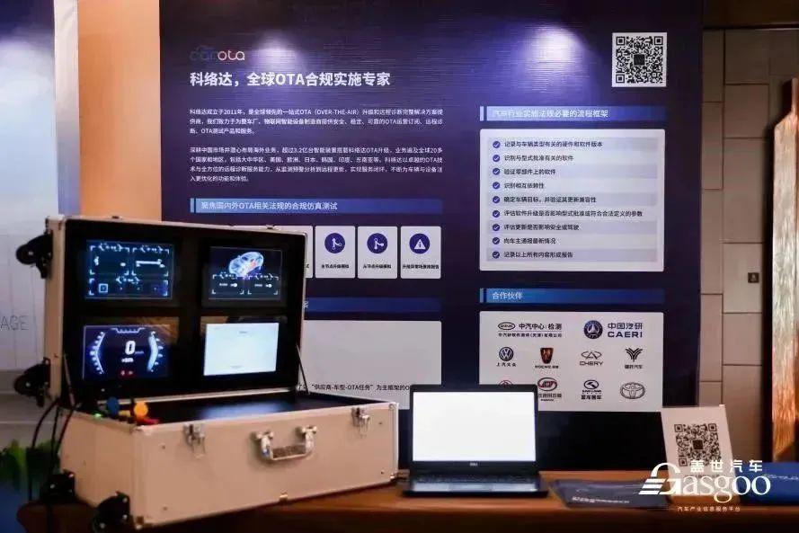 中国车企加速出海，OTA厂商成“强助攻”