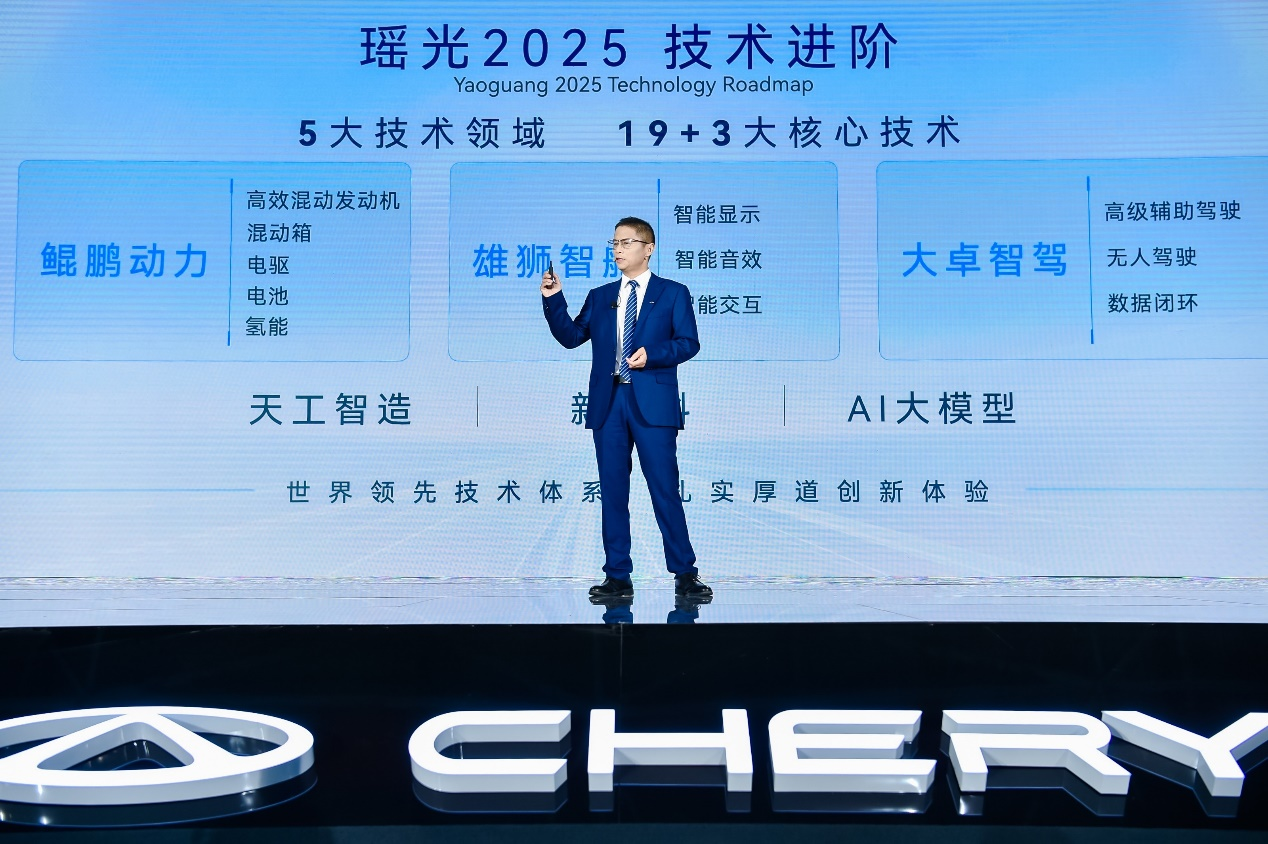 奇瑞“理工男”进化：既有科技，又有国际