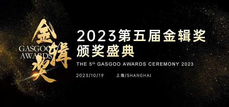 连续五年蝉联金辑奖 | 今年，佛吉亚在低碳领域吹响号角