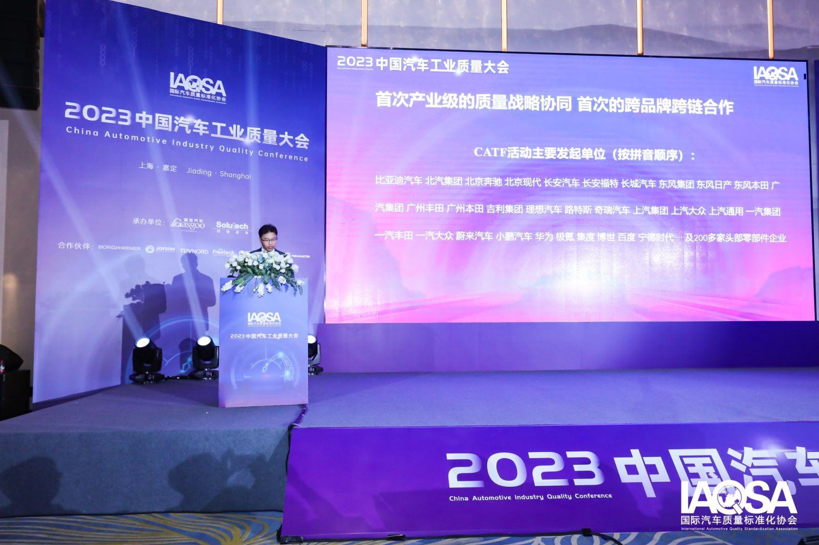 中国汽车工业质量大会|汽车产业转型下，量与质要双管齐下