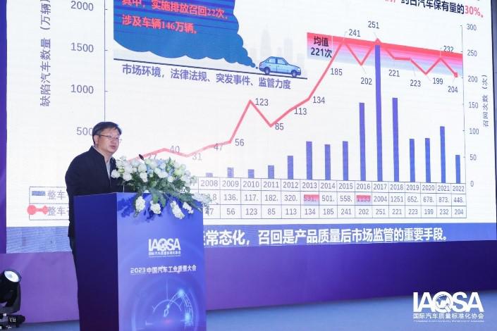 中国汽车工业质量大会|汽车产业转型下，量与质要双管齐下