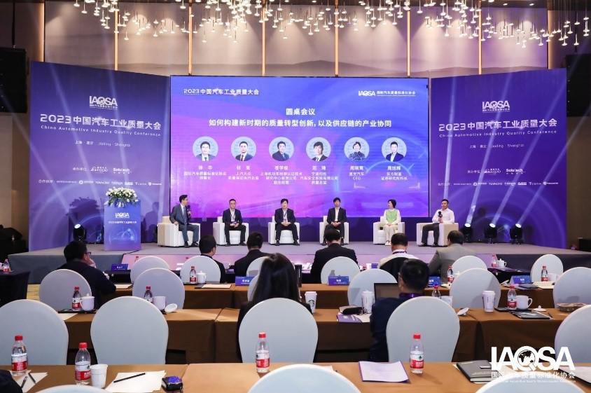 中国汽车工业质量大会|汽车产业转型下，量与质要双管齐下