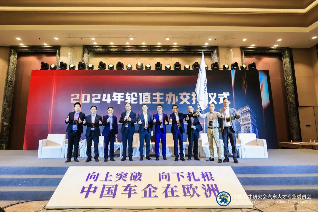 破局欧洲 2023第十届全球华人汽车精英联合年会暨“中国拥抱世界”汽车产业创新论坛成功举办！