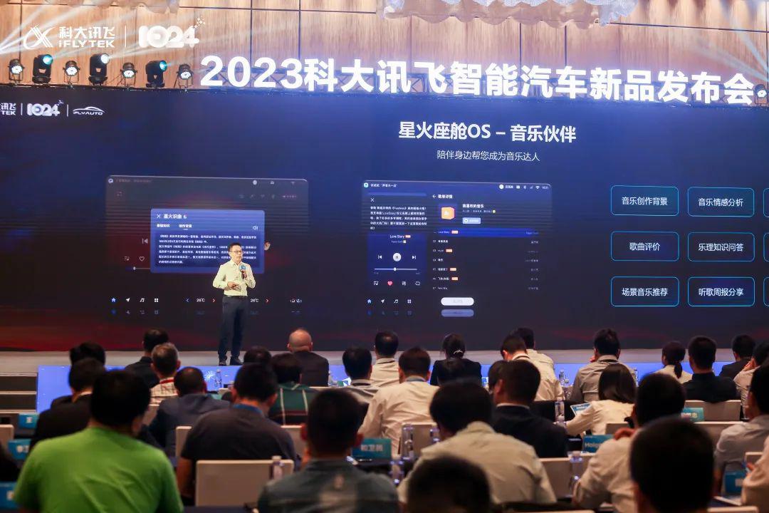 星火再进化，科大讯飞智驾方案新鲜出炉
