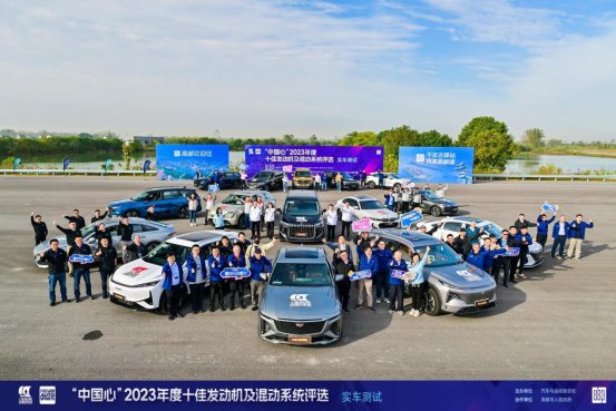 插混领跑 中国车用动力混动化、国际化时代到来  ——记“中国心”2023年度十佳发动机及混动系统评选实车测试