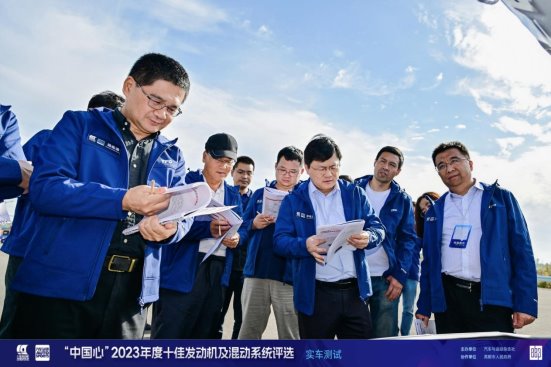 插混领跑 中国车用动力混动化、国际化时代到来  ——记“中国心”2023年度十佳发动机及混动系统评选实车测试