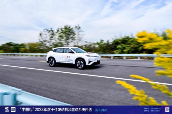 插混领跑 中国车用动力混动化、国际化时代到来  ——记“中国心”2023年度十佳发动机及混动系统评选实车测试