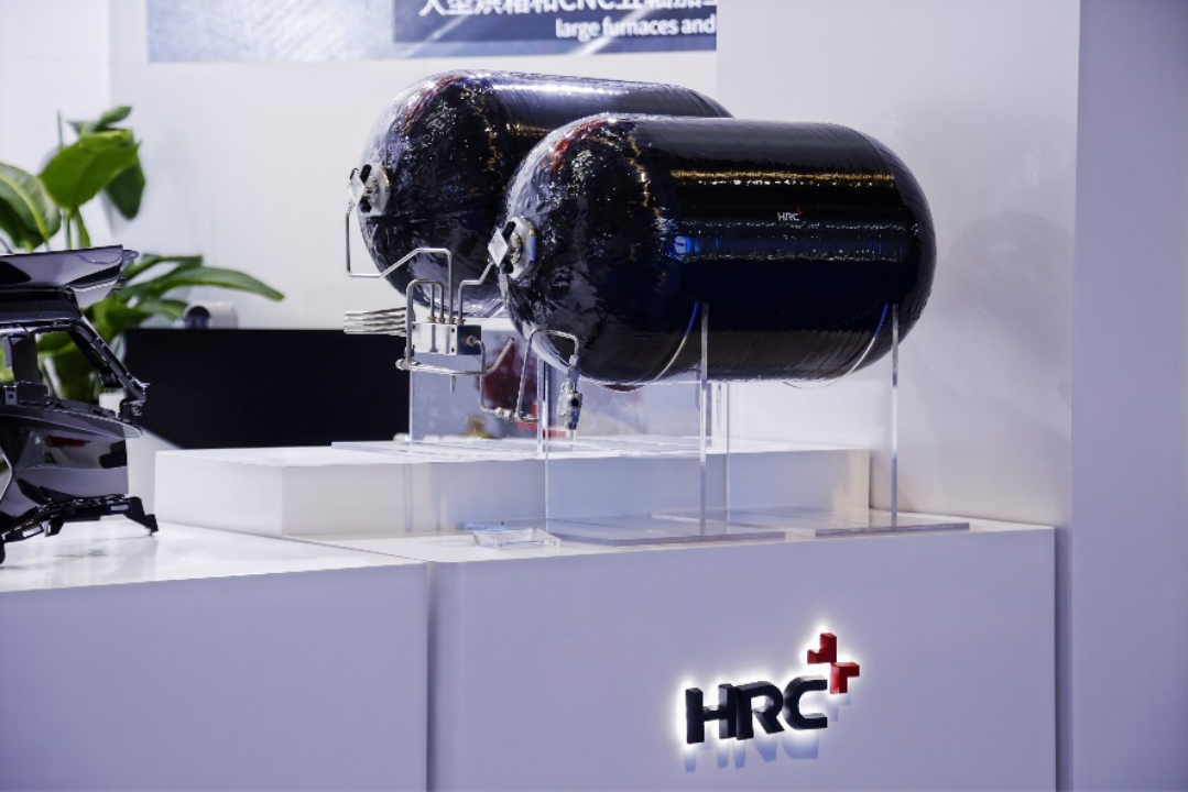 ​HRC携轻量化成果亮相第六届进博会