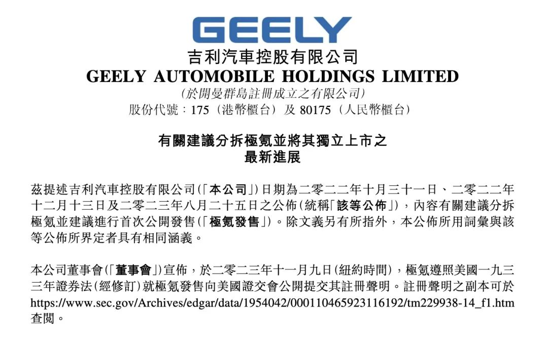 E周看点 | 比亚迪计划在匈牙利建立首个欧洲工厂；传沙特阿拉伯公共投资基金拟向华人运通投资至少2.5亿美元