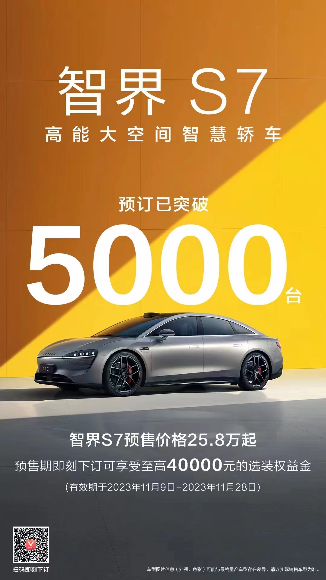 盖世周报 | 何小鹏跟余承东就AEB隔空骂战；蔚来将2025年进军美国