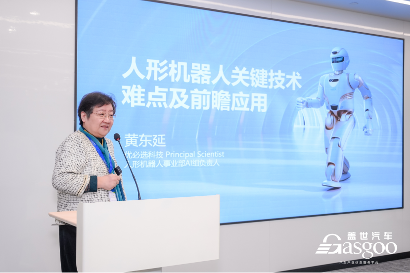圆满召开 | 盖世汽车2023人形机器人技术与应用研讨会