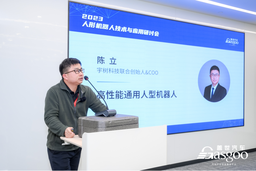 圆满召开 | 盖世汽车2023人形机器人技术与应用研讨会