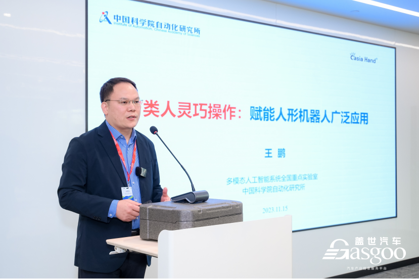 圆满召开 | 盖世汽车2023人形机器人技术与应用研讨会