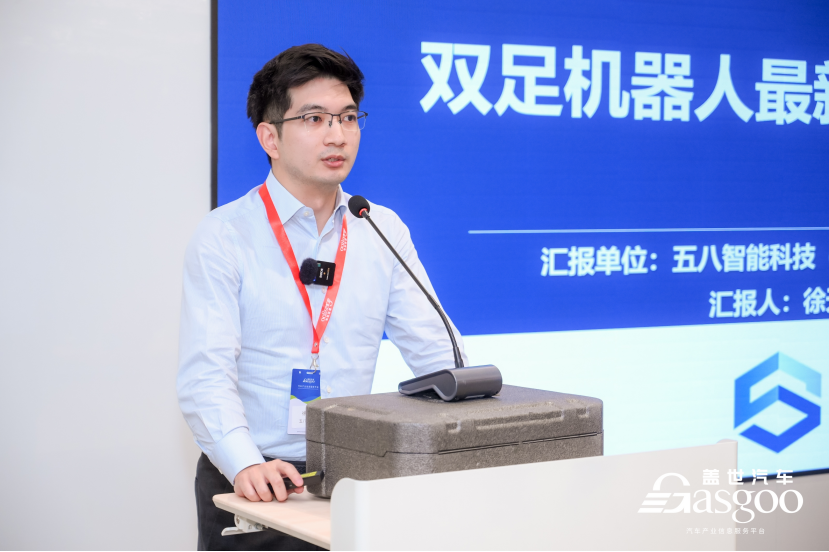 圆满召开 | 盖世汽车2023人形机器人技术与应用研讨会
