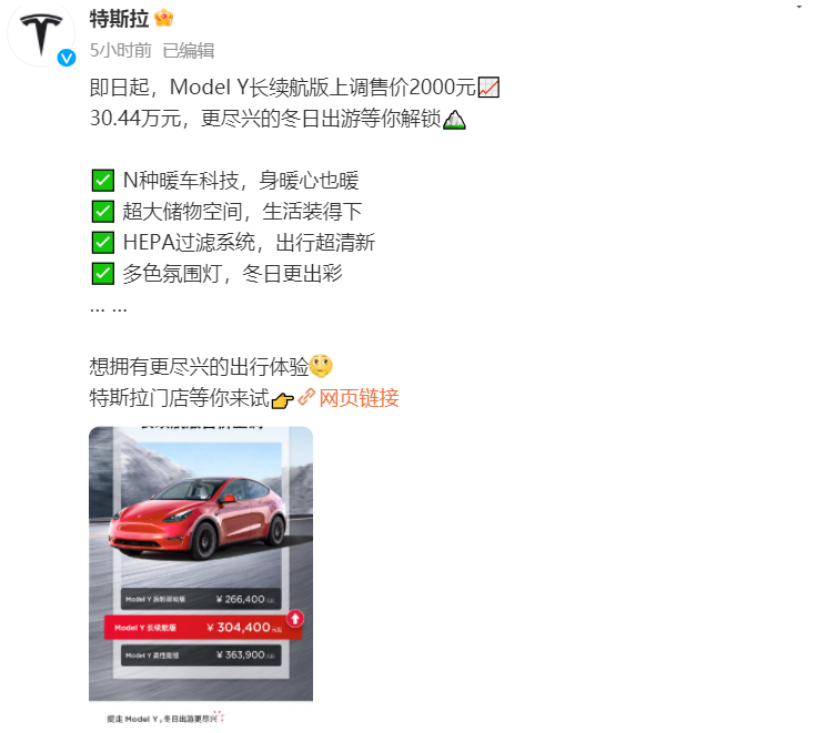 盖世周报 | 长安汽车入股华为车BU？特斯拉一月涨价4次