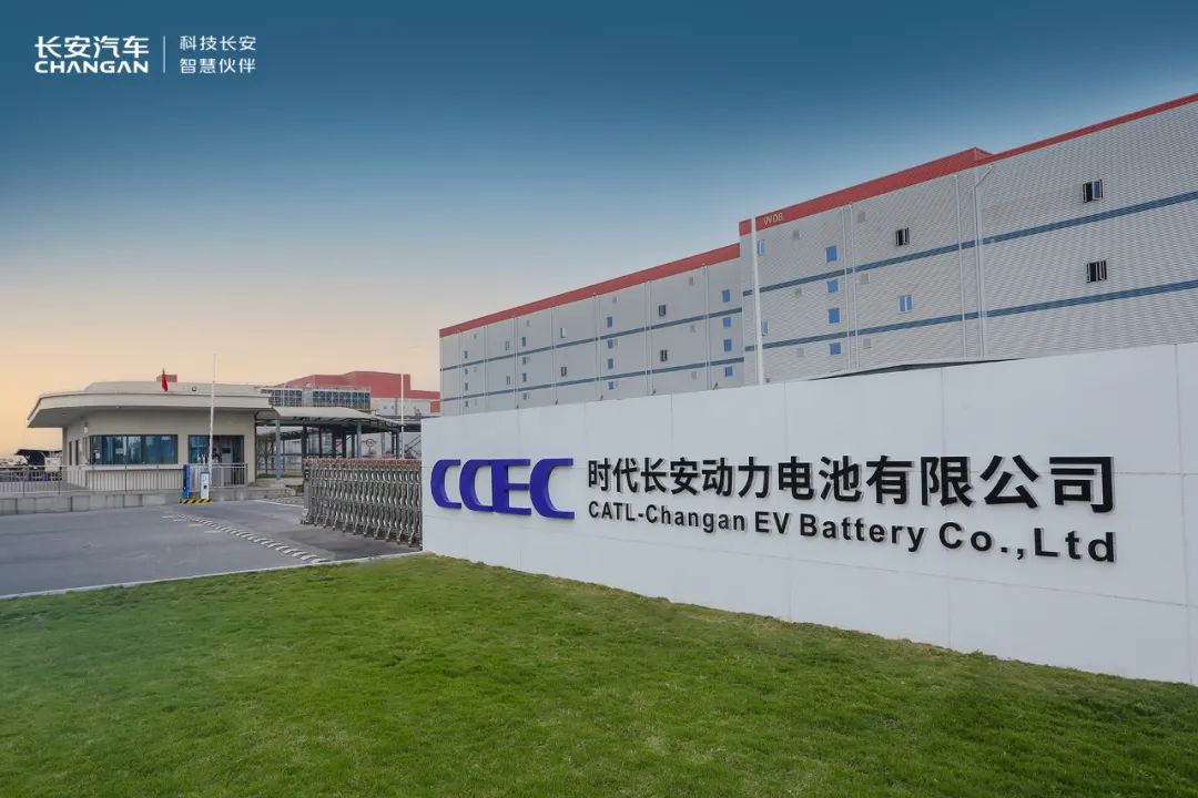 长安“金钟罩”首款标准电芯下线，未来将投入100 亿元研发电池