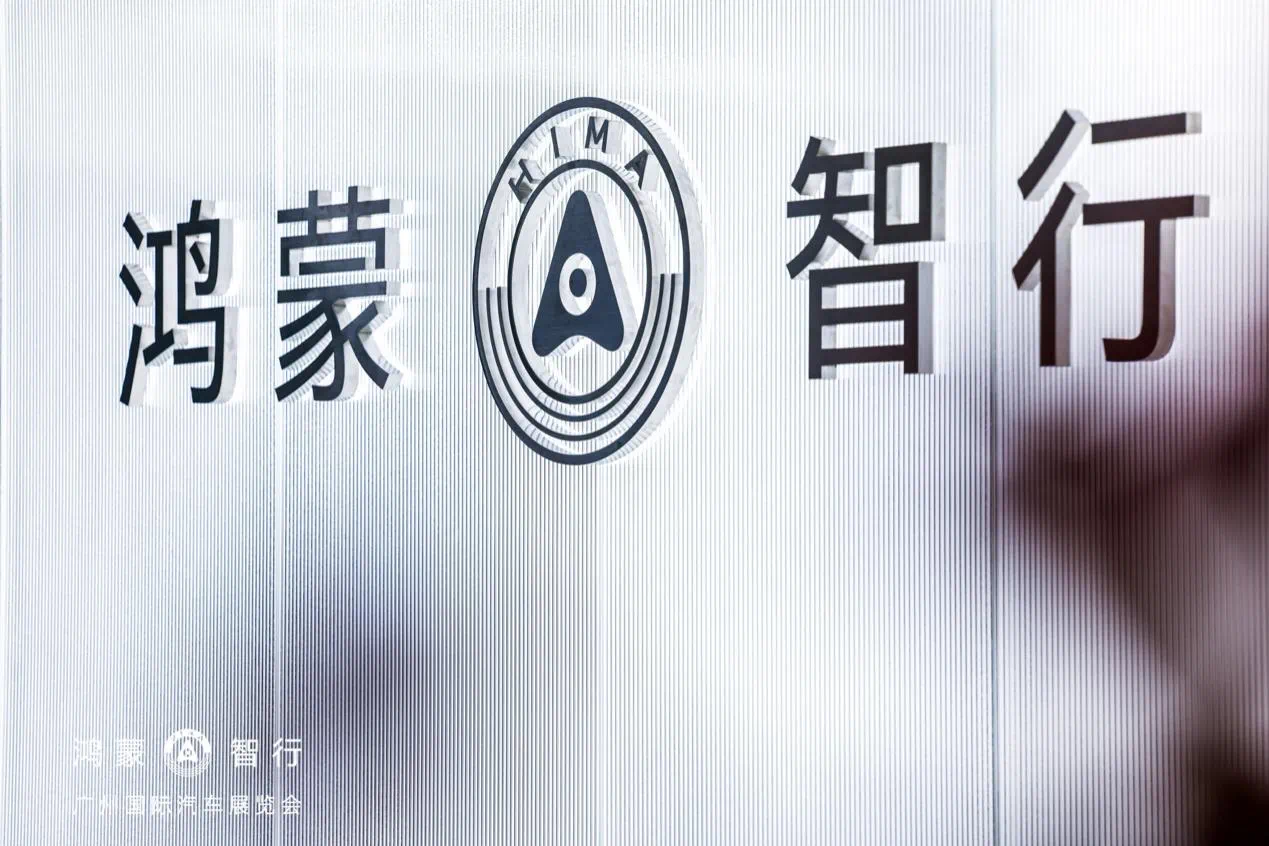 华为新公司，“炸向”供应链