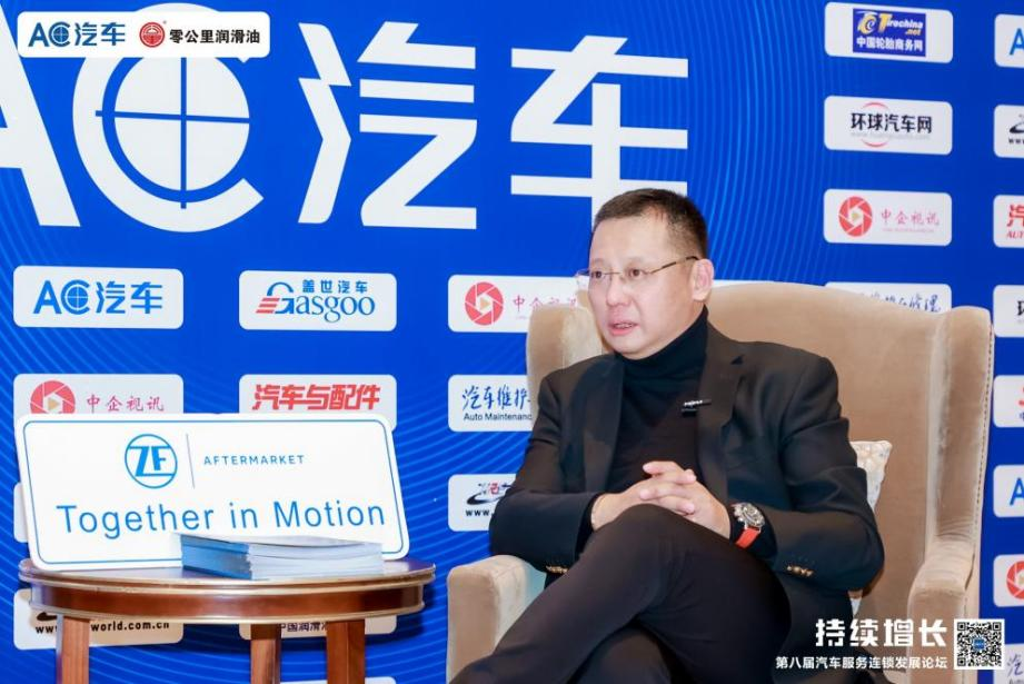 采埃孚、零公里、天猫养车、森萨塔的思考——推动持续增长与应对新需求挑战