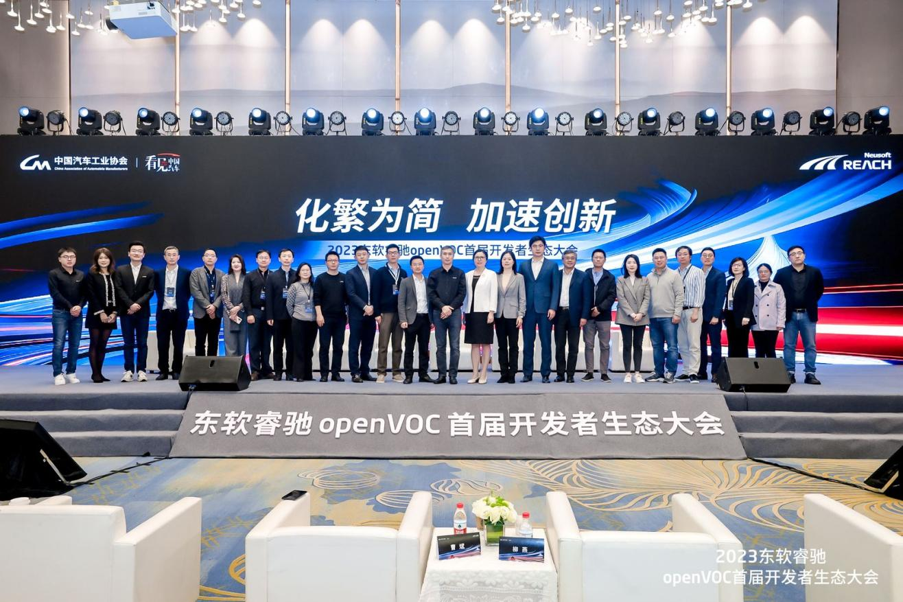 共建汽车新生态，东软睿驰openVOC引领SDV变革“新稳态”