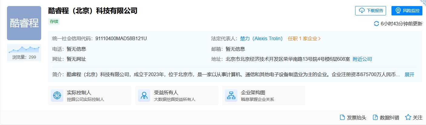 盖世周报 | 蔚来拿到独立生产资质，小米造车进程加快