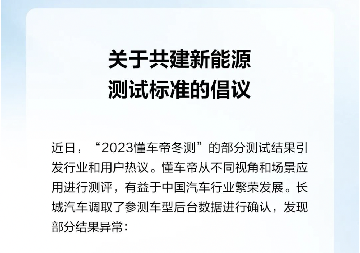 新能源测试，有统一标准吗？