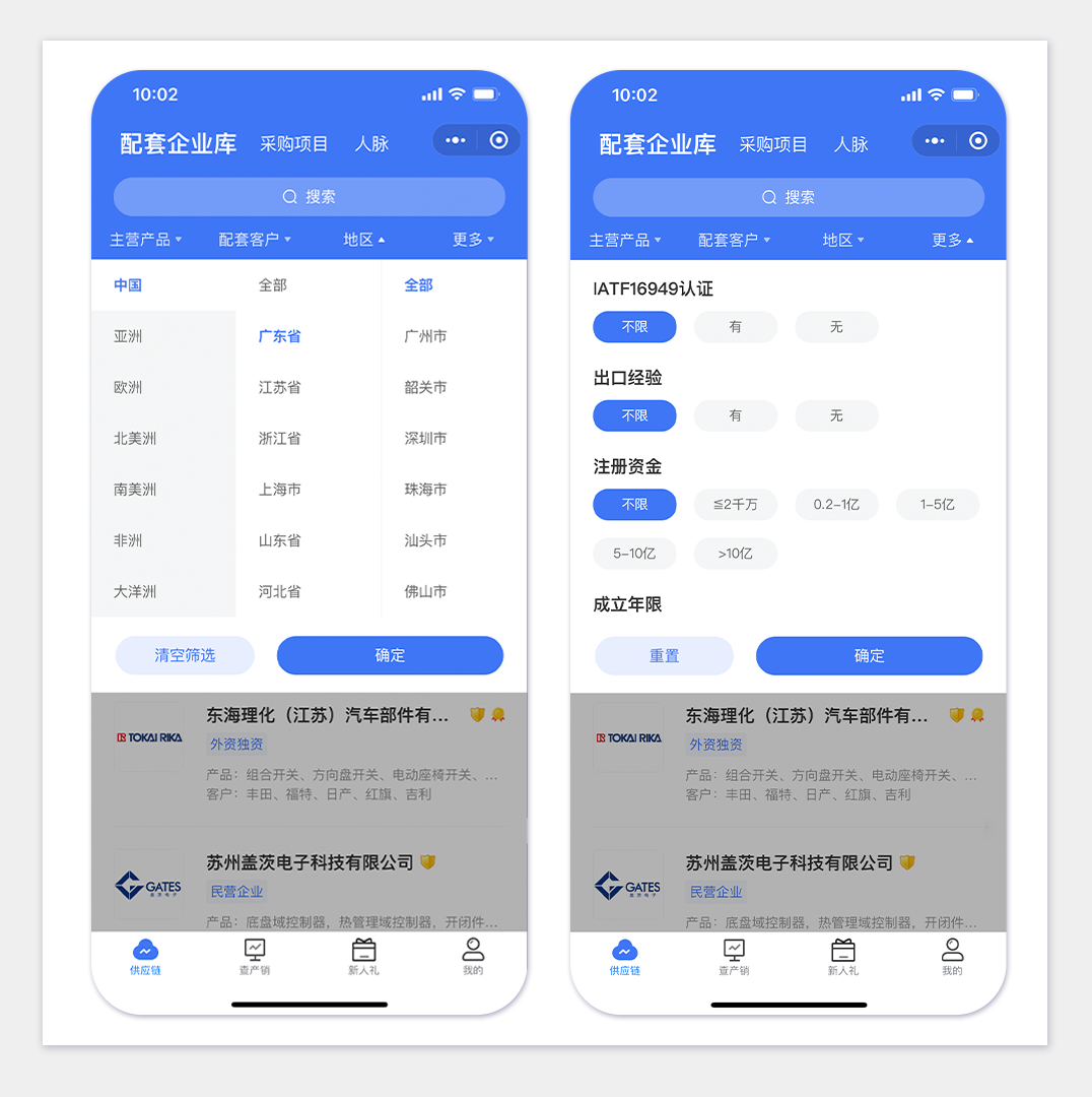 数智赋能电动化，盖世汽车企业库全新升级！寻源电动化领域供应商，快人一步