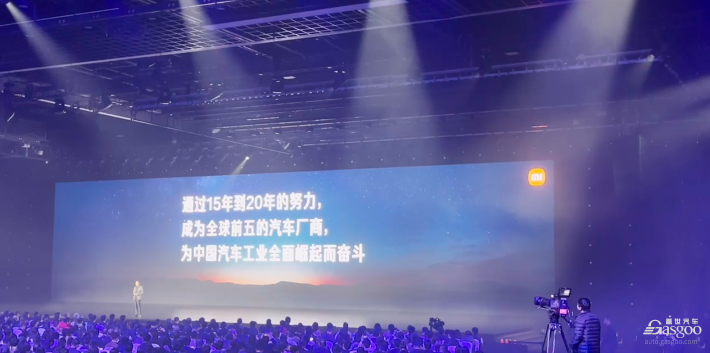 对标保时捷、特斯拉，小米汽车目标成为全球前五的汽车厂商