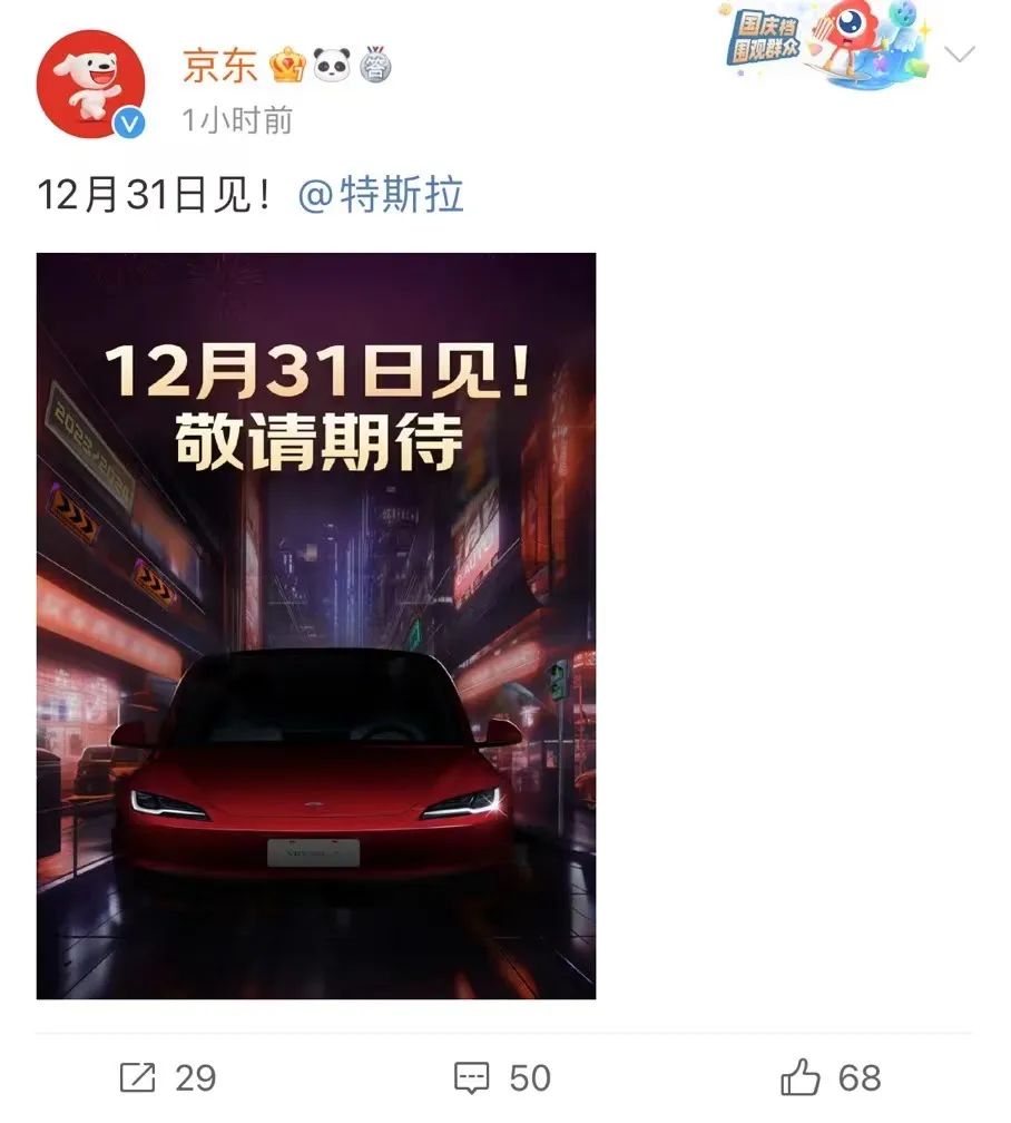 E周看点 | 小米汽车目标成为全球前五的汽车厂商；京东开卖特斯拉？